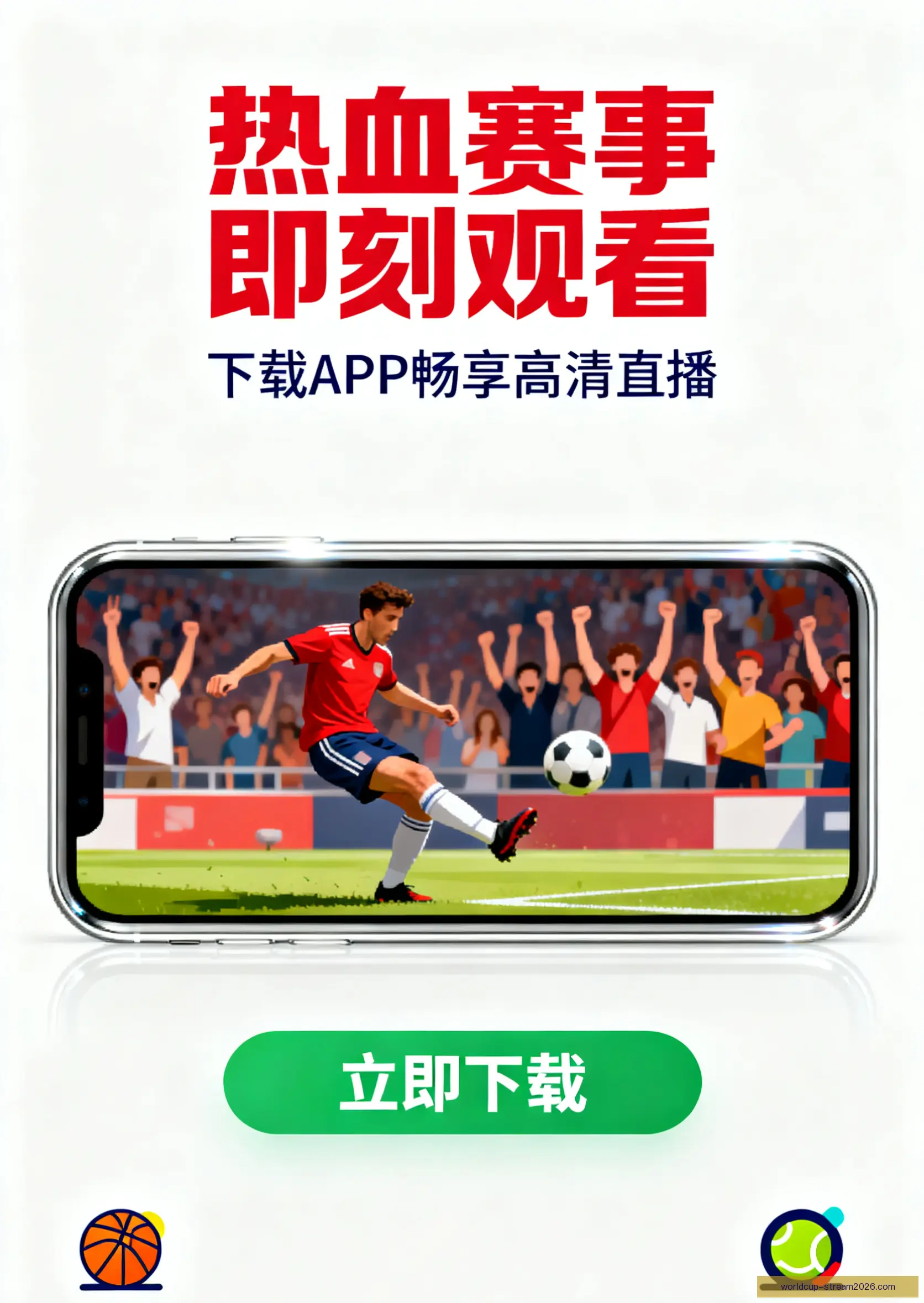 官方APP安装下载